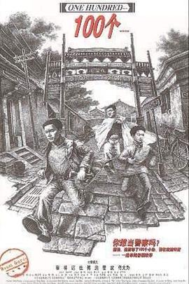 开膛街第一季 封面图