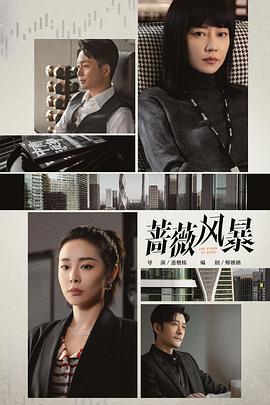 十字路口 短片 封面图