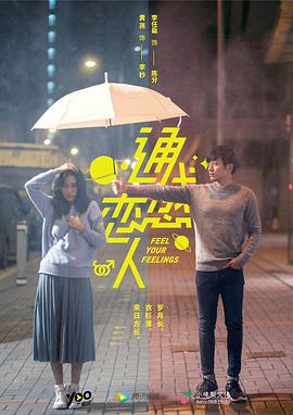 同志亦凡人第一季 封面图