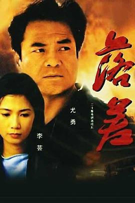 鲁邦三世：追寻哈里毛的宝藏 封面图